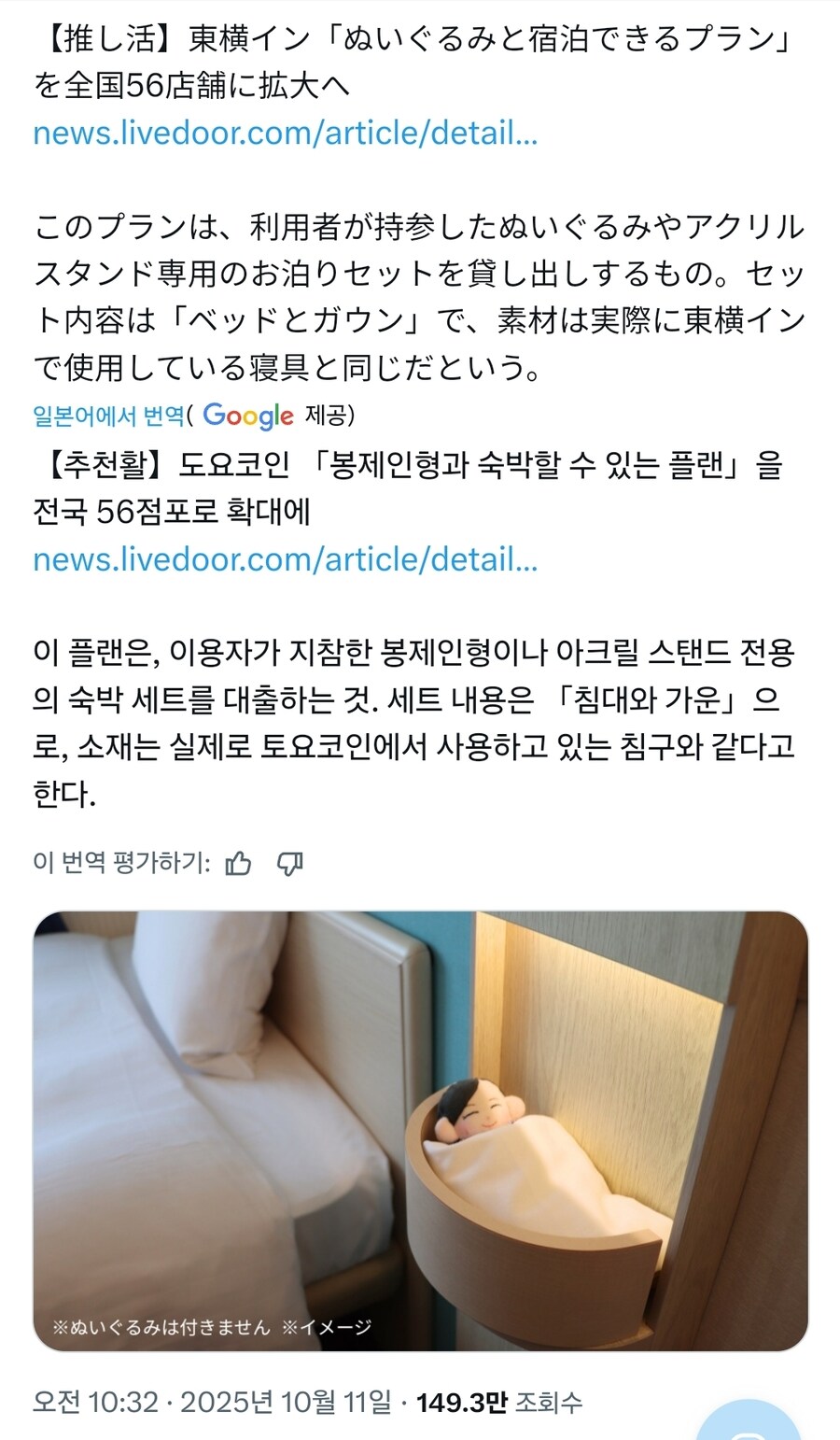 인형덕질이 유행하는 일본 근황_1.jpg