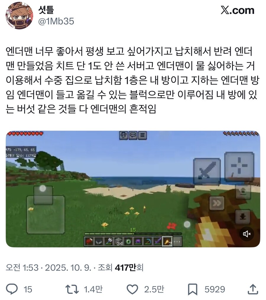 엔더맨: 아 제가 주소를 착각했네요 갈게요 ㅎㅎ_1.jpg