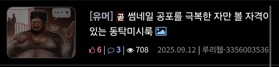 추탭갈)베글 김창섭 올려치기 하는 쟤는 참 꾸준하네_5.jpg