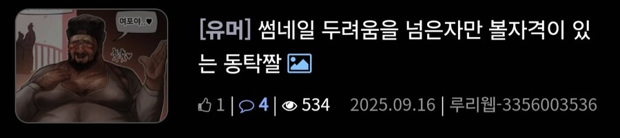 추탭갈)베글 김창섭 올려치기 하는 쟤는 참 꾸준하네_6.jpg