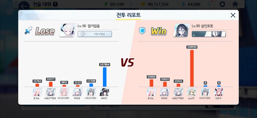 블루아카) 노노미 특.jpg_1.png