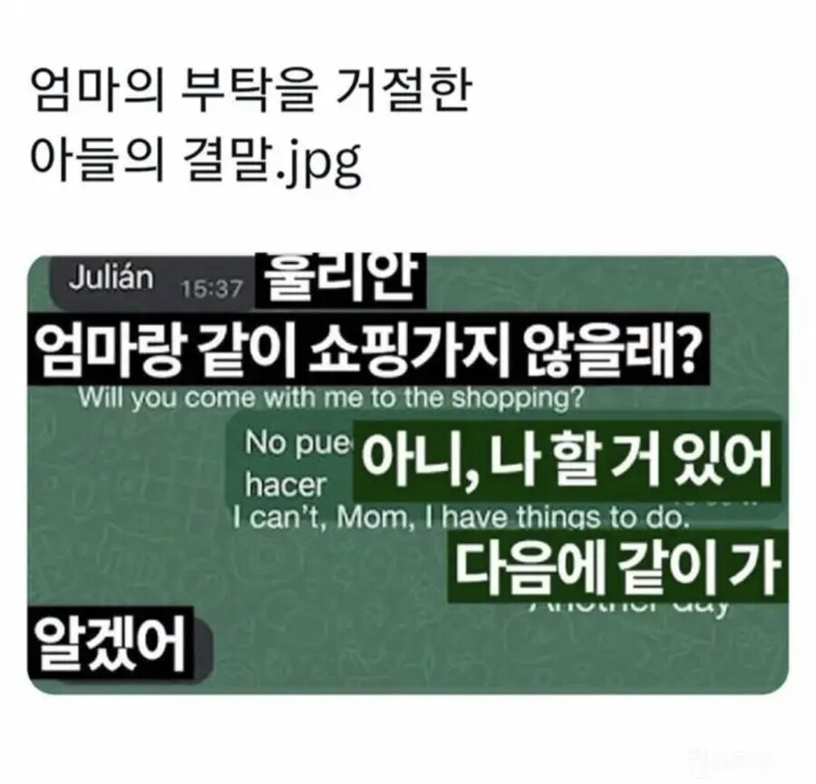 엄마말 잘들어야하는 이유_1.jpg