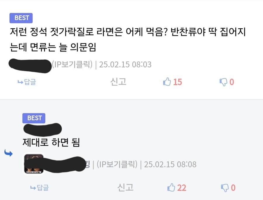 젓가락질 논란에서 띠용한 얘기_2.jpg