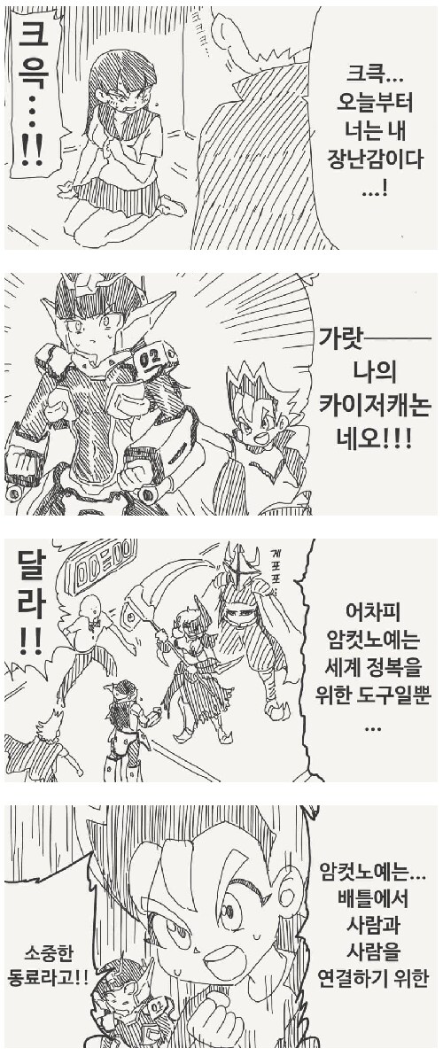 포켓몬스터와 비슷한 만화_1.png
