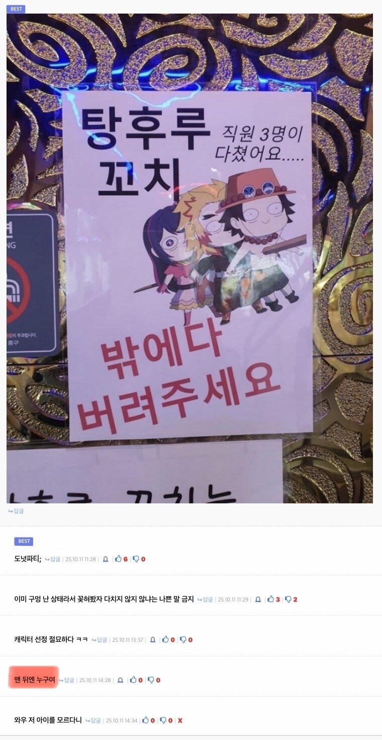 엔딩 꼴아박은 업보_1.jpg