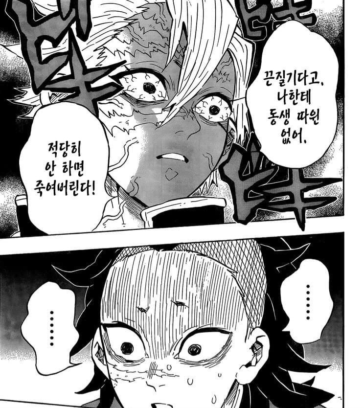 귀멸)기유만 말 못한다고 욕먹는게 억울한 이유_2.jpg
