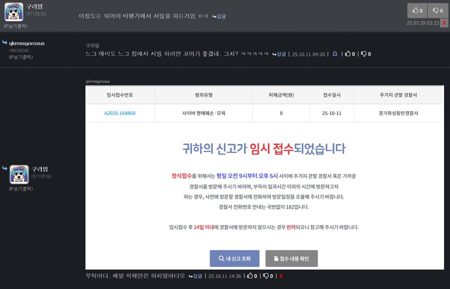 이 댓글이 지워질지 궁금하긴함_1.png