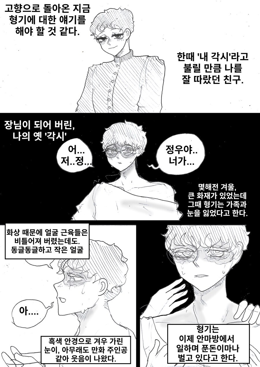 게이)60년대 한국문학에 나오는 보추의 운명_2.jpg