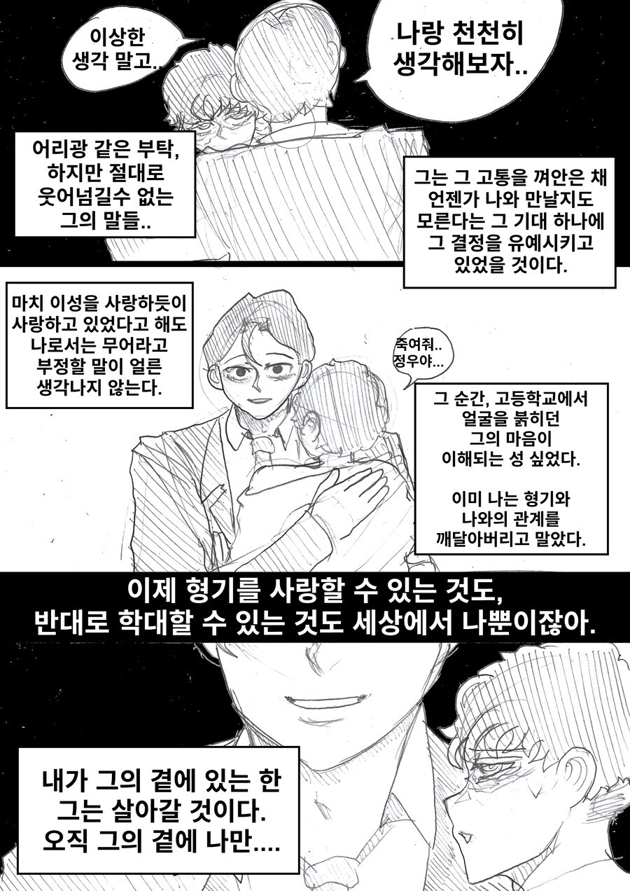 게이)60년대 한국문학에 나오는 보추의 운명_4.jpg
