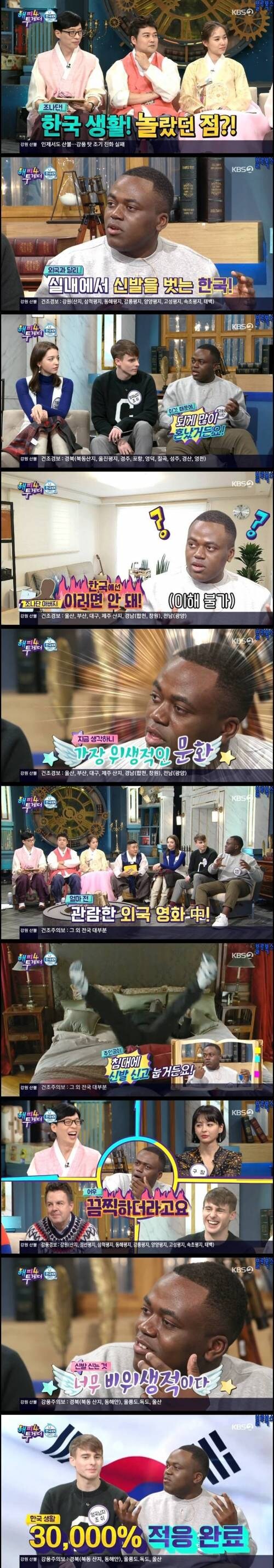 외국인의 한국 적응 척도.jpg_1.jpg