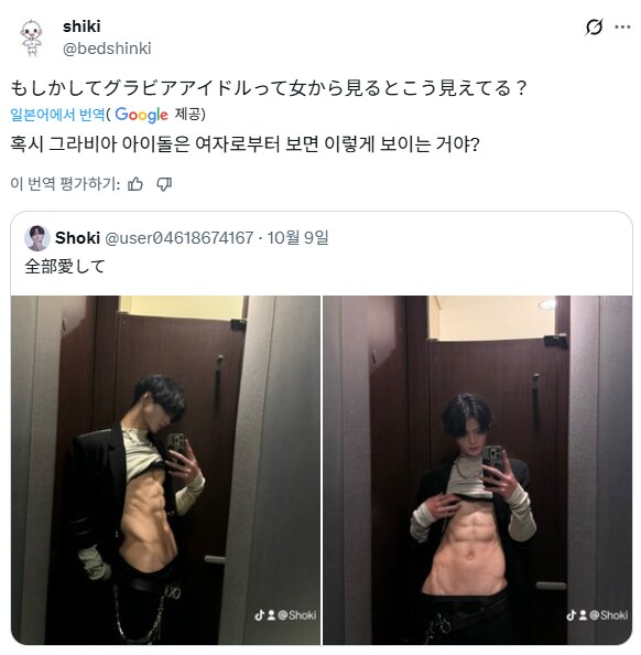 여자가 보는 그라비아 아이돌 이미지.jpg_4.png