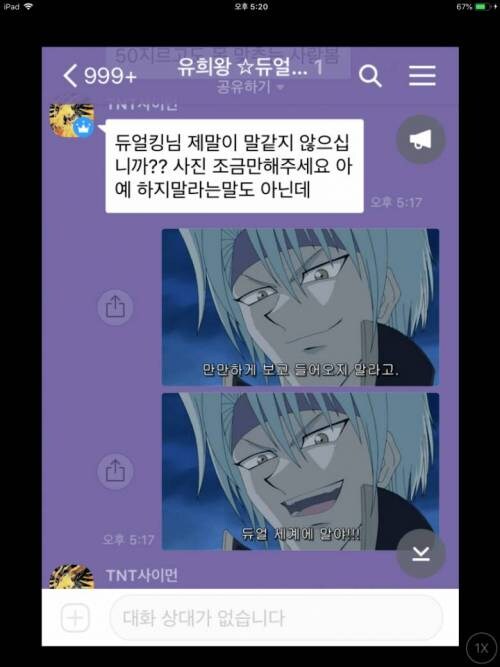 유희왕 단톡방 갔다가 강퇴당함.jpg_5.jpg