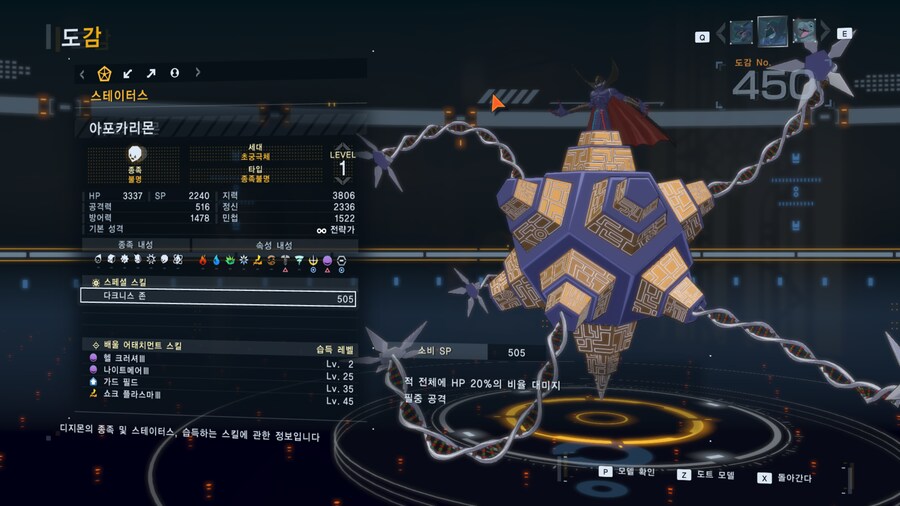 (디지몬)이번 신작게임 명실상부 최강의 사기 캐릭터_1.png