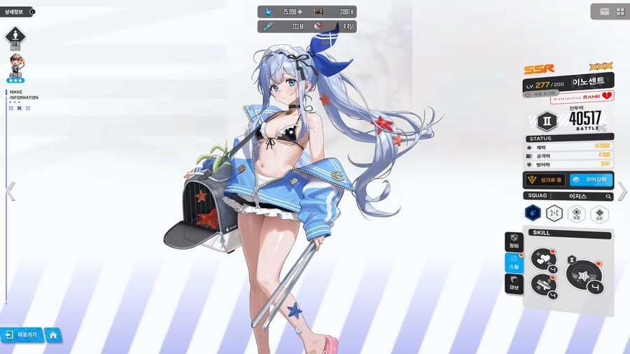 니케)응애 또 주차..._2.png