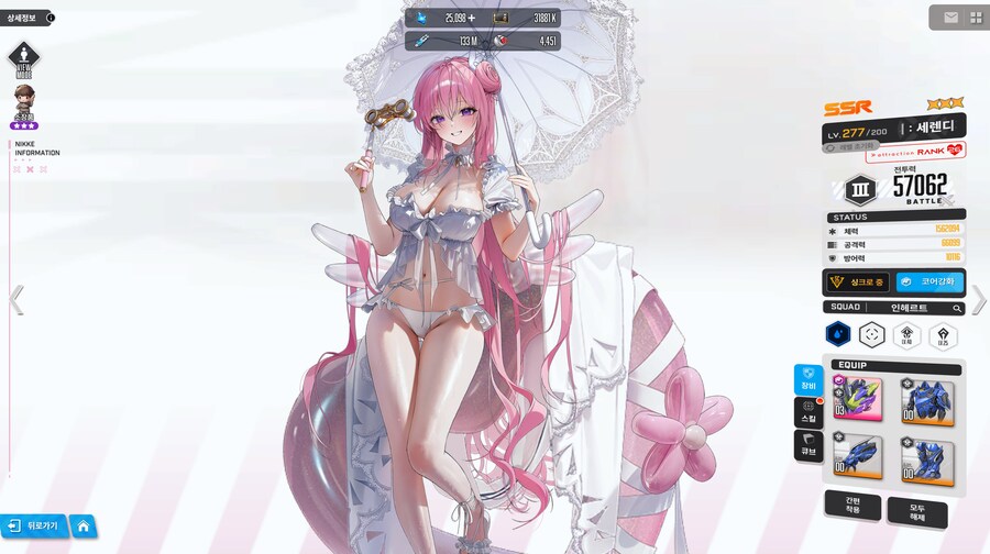 니케)응애 또 주차..._4.png