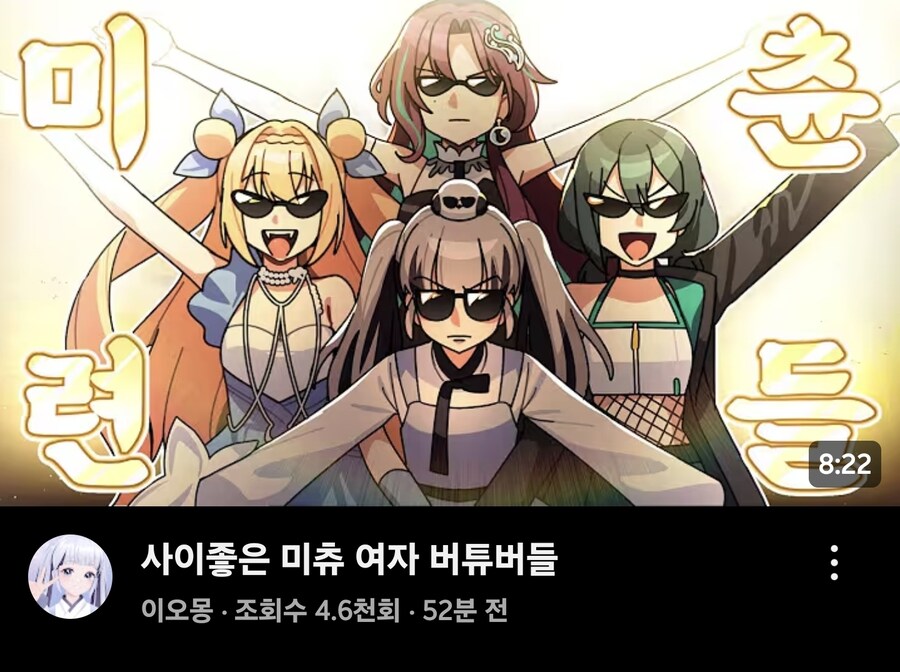 미츄,버튜버) ㅁㅊ련들_1.jpg