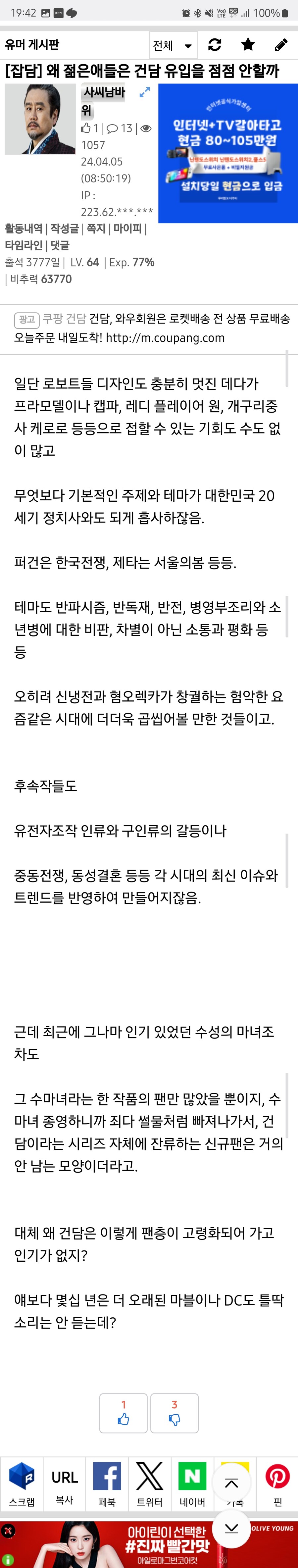 PC 의 역겨움은 얘 짤로 대체한다_1.jpg