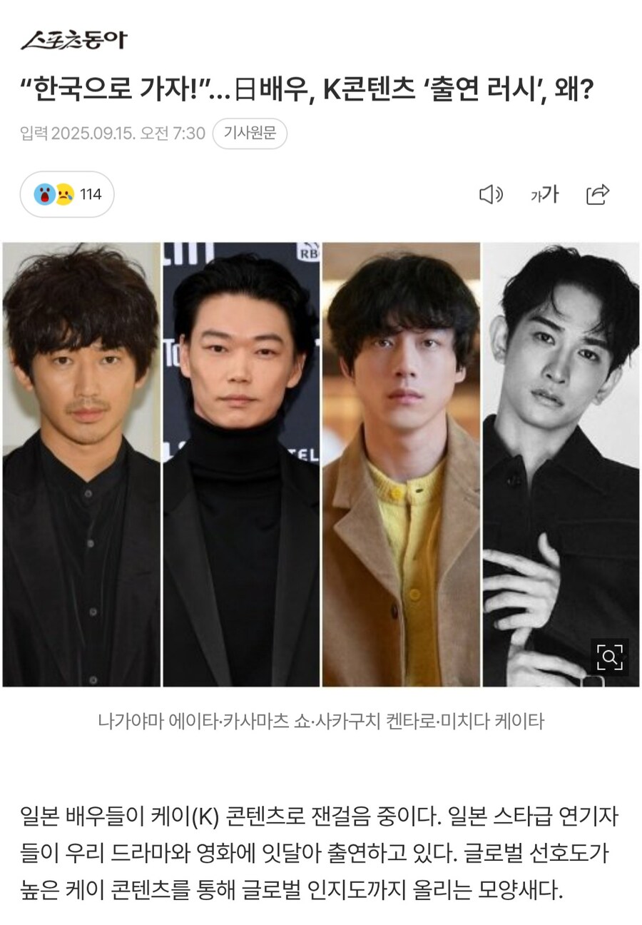 최근 일본 배우들이 한국 진출하는 이유_1.jpg