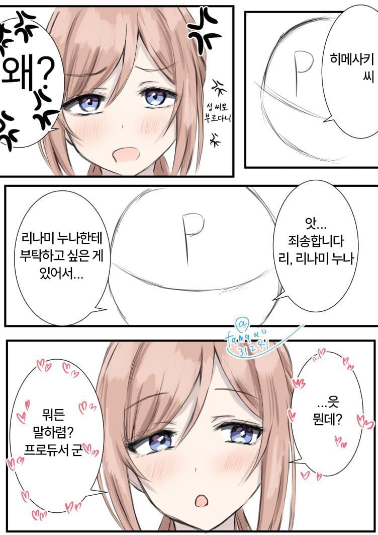 [@] 온도 차이_1.jpg
