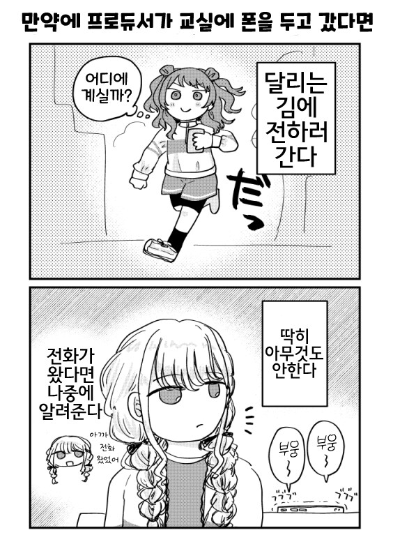 [@] 핸드폰을 교실에 두고 갔을때 신호등의 반응_1.png