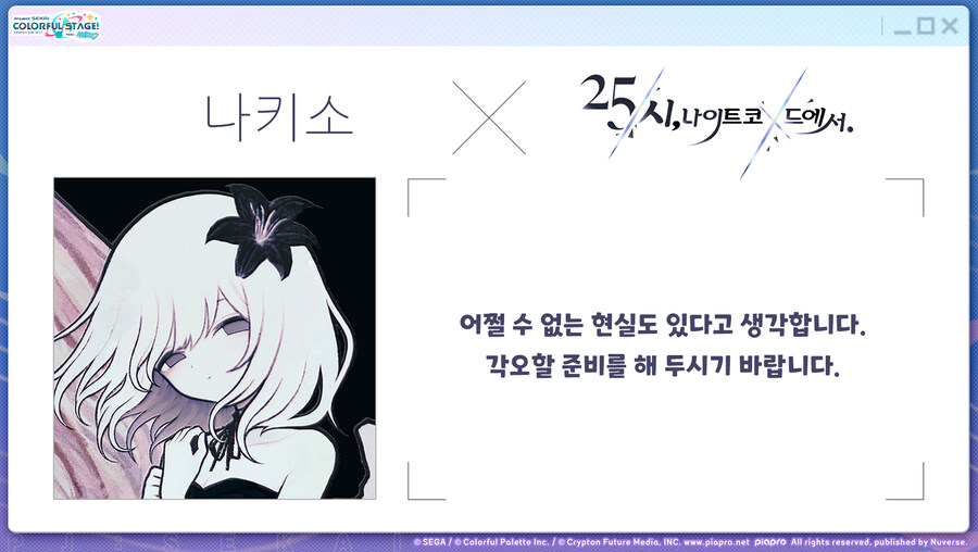 프로세카)드디어 한국을 찾아온 명곡.jpg_1.jpg