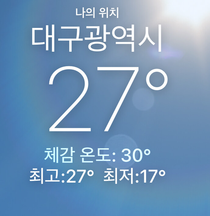 오늘 체감온도 30도네_1.jpg