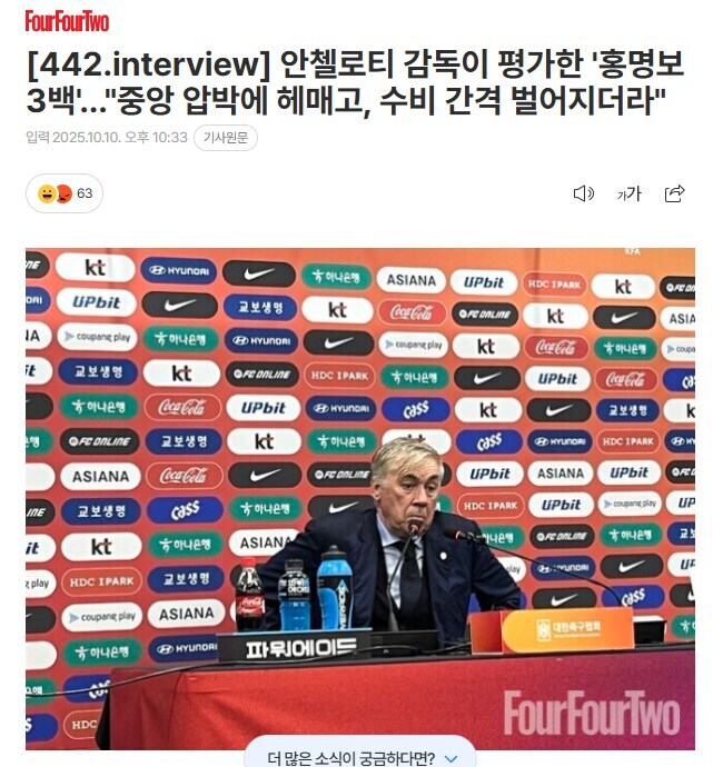이번 브라질 평가전으로 돈 주고도 못 얻는 귀중한 걸 얻은 홍명보호_1.jpg