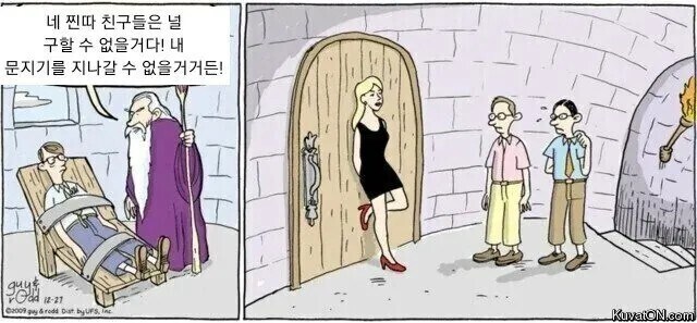 하하하 네놈의 찐따 친구들은 내 문지기를 이기지 못할 것이다!_1.jpg