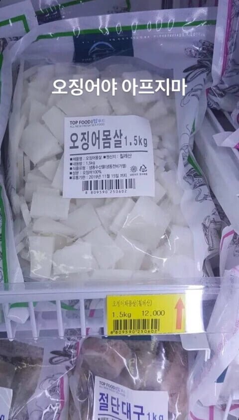 아픈 오징어를 팔아서 논란_1.jpg