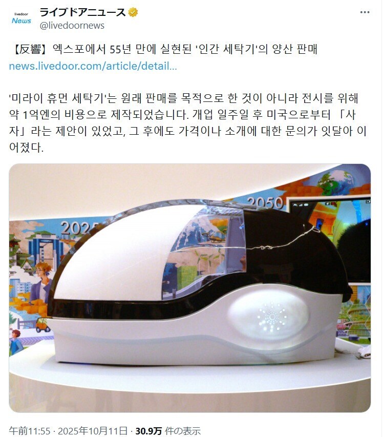 인간세탁기의 발전 가능성을 살펴보자_1.jpg