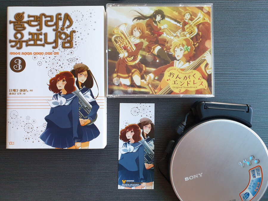 울려라 유포니엄] 소설책을 덮으며._1.jpg