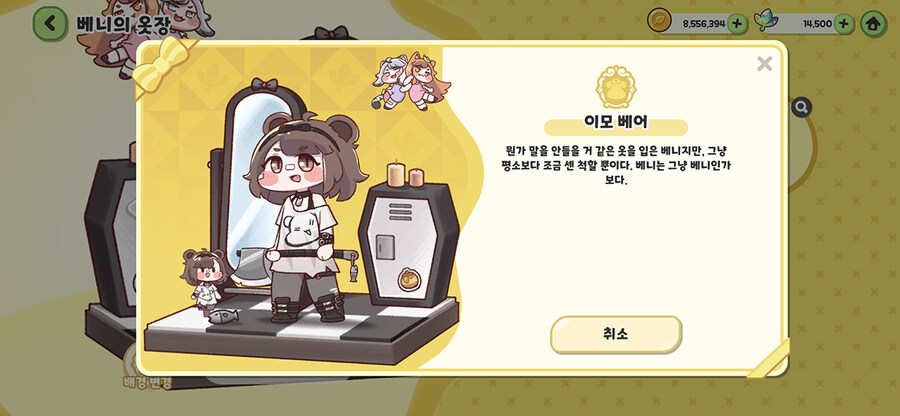 트릭컬) 글섭 번역 대참사_2.jpg