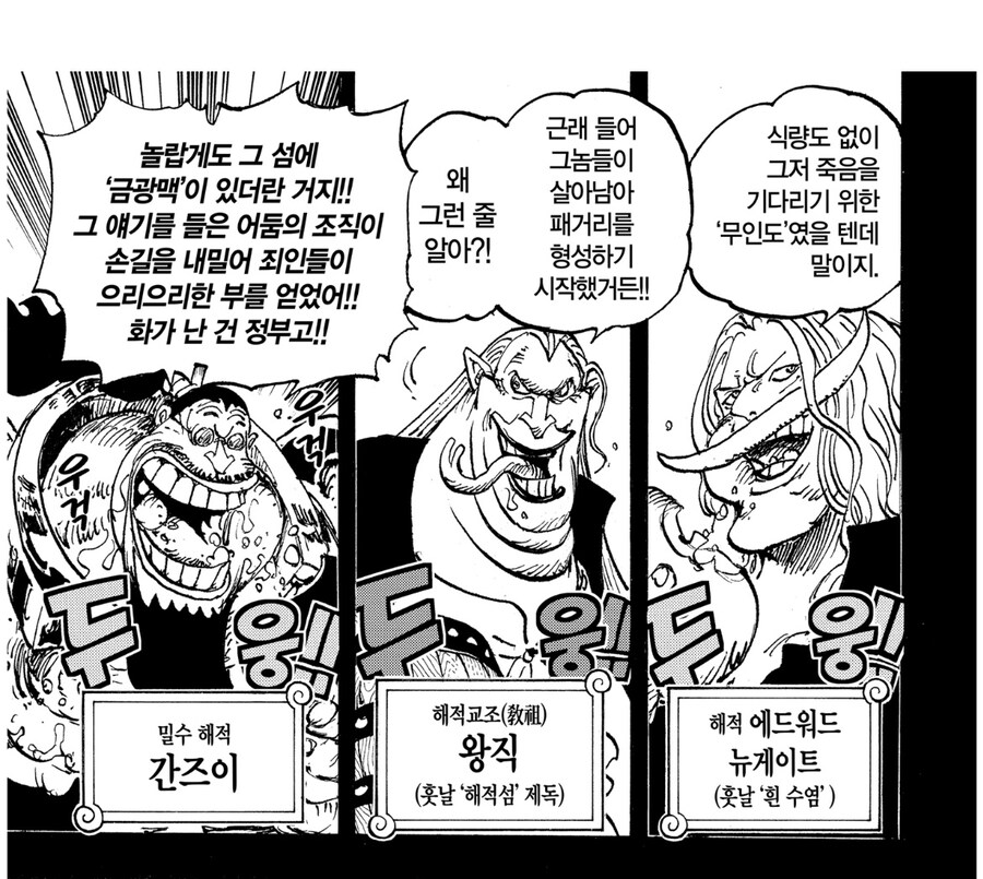 원피스 록스 관련 가장 오해하는 사실_6.jpg
