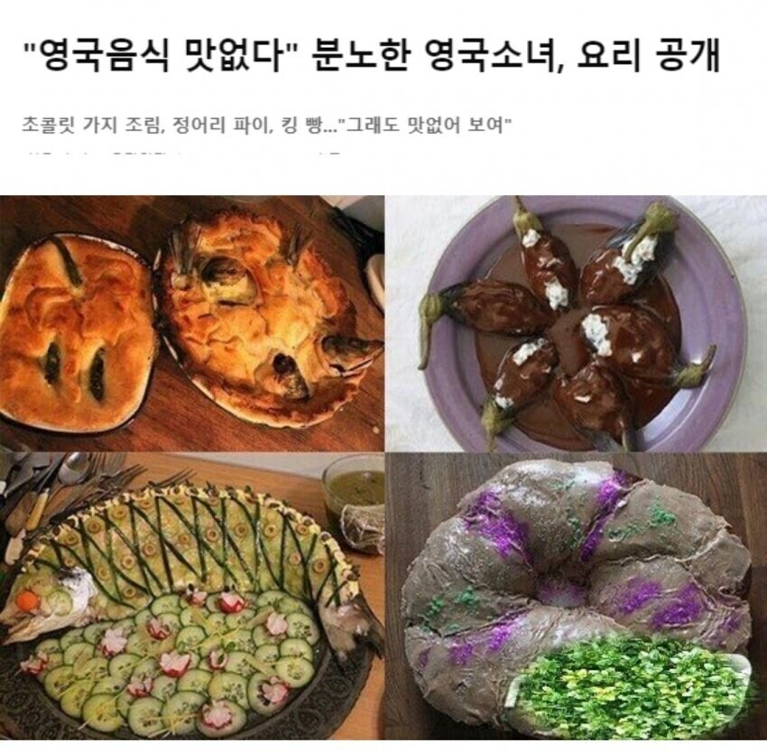 영국음식 맛없다에 분노한 소녀가 영국맥이는거거나 기자가 맥이는거인이유_1.jpg