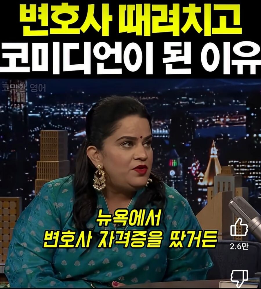 변호사를 그만두고 코미디언이 된 이유_1.png
