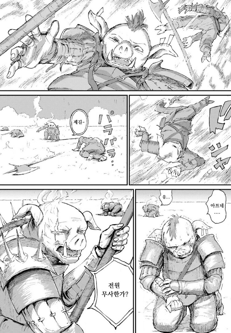 악의 군세 manga_3.png