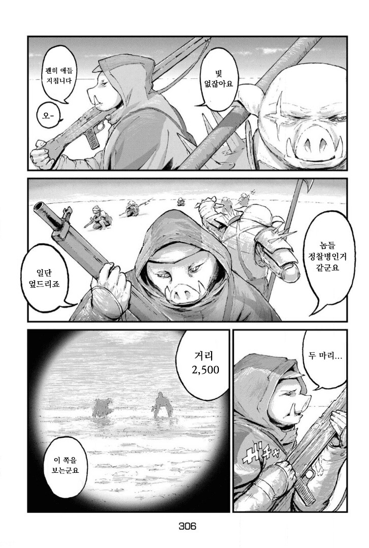 악의 군세 manga_10.png