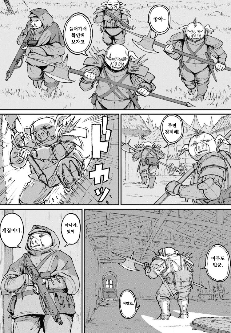 악의 군세 manga_23.png