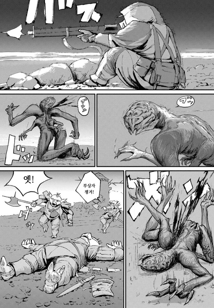 악의 군세 manga_19.png