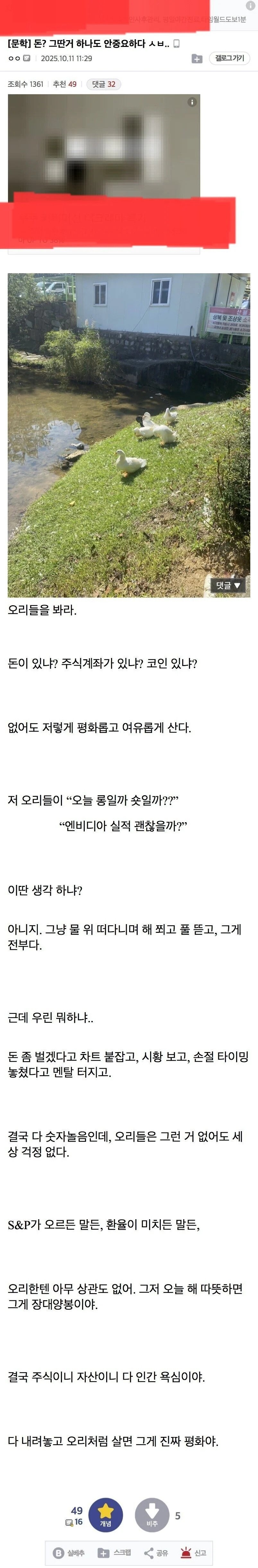 미국 주식갤 개념글근황_1.jpg
