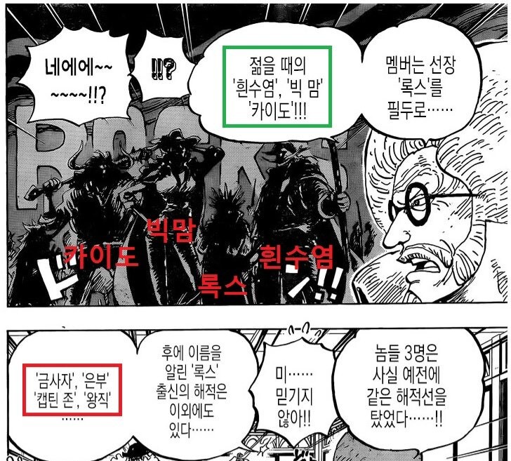원피스)생각해보면 당연한 사실_1.jpg