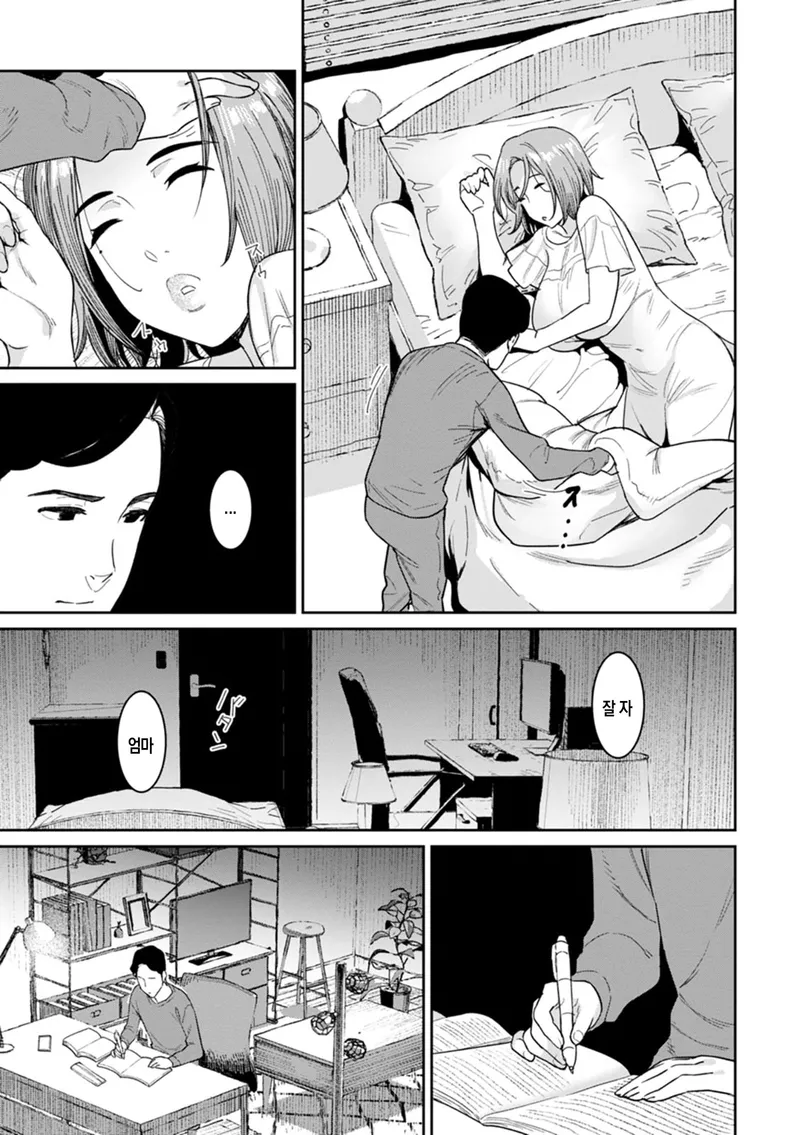 작가 : 엄마+여동생하고 싶어_5.webp