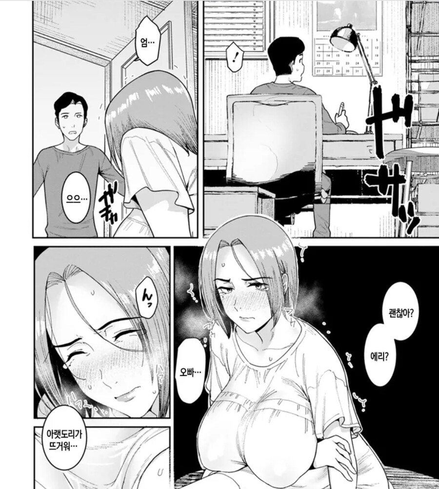 작가 : 엄마+여동생하고 싶어_6.jpg
