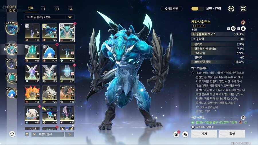 명조) 후 완성했다 갈브레나_5.png