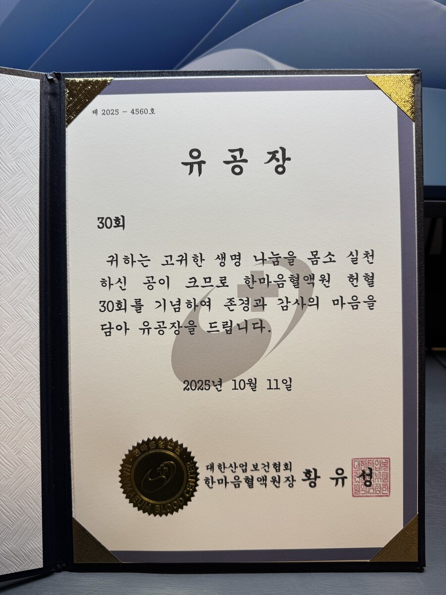 (헌혈) 헌혈 상장 및 유공패 받는 기준이 바꼈네?!_1.jpg