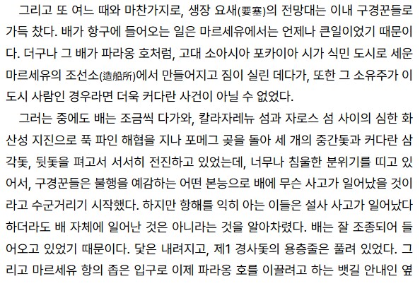 님들 이 소설 번역판 중 어느것이 더 마음에 듬??_2.png
