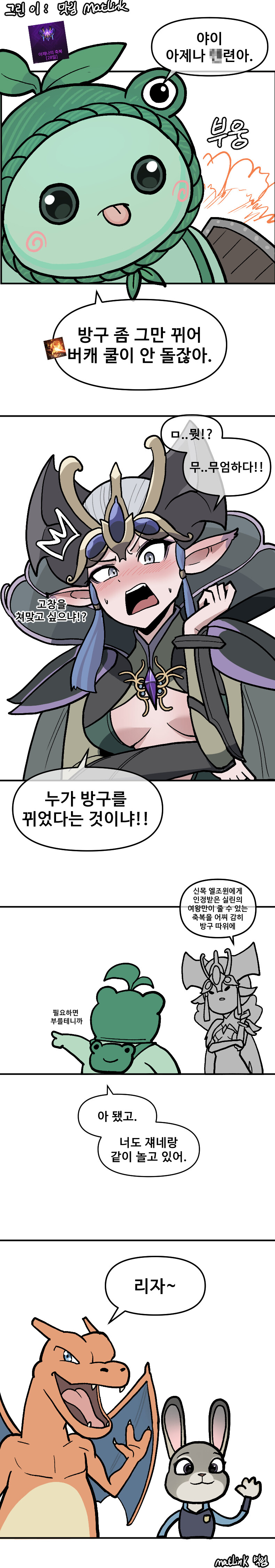 로아) 아제나의 축복 .manhwa_2.jpg
