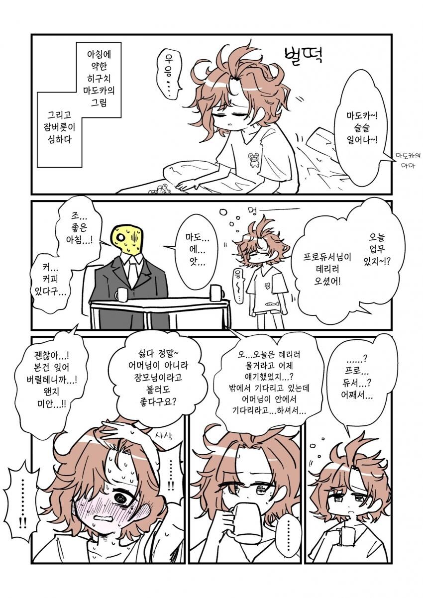 [@] 아침에 약한 마도카_1.jpg