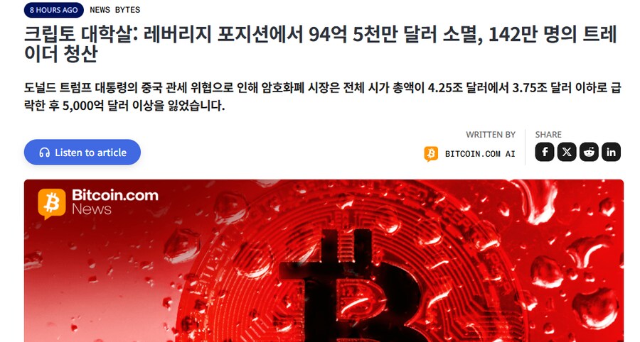 어제 새벽 흥미로운 코인판 근황_1.png