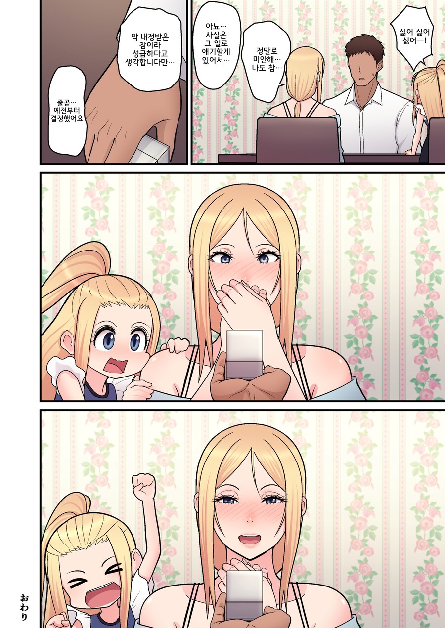 옆 집에 사는 외국인 금발 미혼모.manhwa_9.jpg
